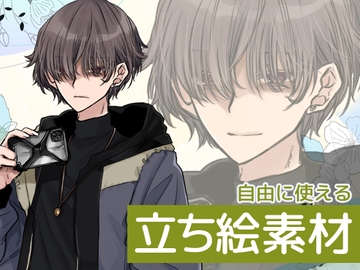 自由に使える立ち絵素材81 [BadDog]