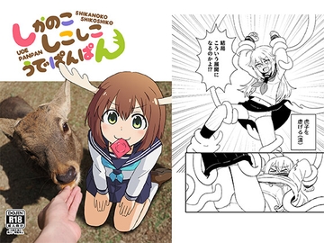 しかのこしこしこうでぱんぱん [卡滋箱]