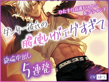 【ひたすら高速ピストン&グラインド】ダンサー彼氏の腰使いがエグすぎて連続ハメ潮絶頂~前から後ろから高速絶倫中出し5連発【KU100】 [You≒Träncey]