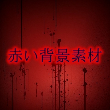 赤い背景素材 [gg-creation891]