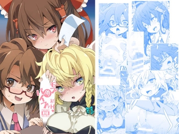 モブ肉バイブで初H [とりあえず(仮)]