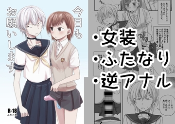 今日もお願いします。 [三筋クエン酸]