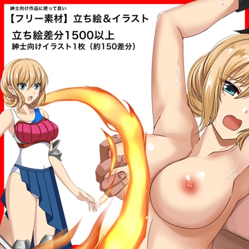 【フリー素材】ジャンネ・フラグ 立ち絵&イラスト [Eショップ]