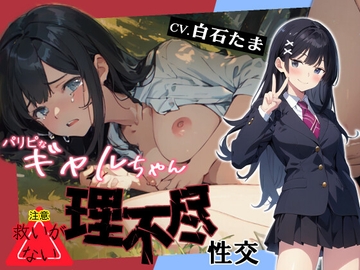 [ENG Sub] The Party-Loving Gal's Senseless Fuck [Translators Unite]