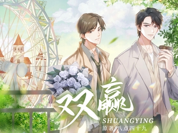 ウィンウィン [月華]