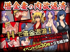【スマホ版】借金妻の肉欲返済【DL Play Box版】 [マテリアルカンパニー]