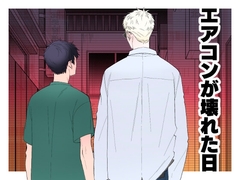 エアコンが壊れた日 [ピーナッツかりんとう]