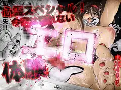 ナイトループ-露出ローグライト-_34
