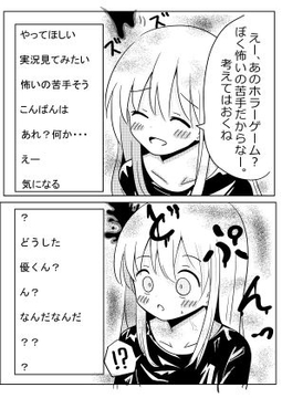 男の娘配信者乗っ取り [さまーぽっぷす]