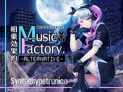 聴けるBGM素材集「相乗効果的MusicFactory.-Alternative-」 [Moon☆Wind]