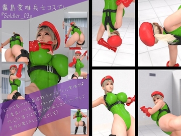 英国女性兵士コスプレ写真集『霧島愛唯(きりまめい)』Soldier(ソルジャー)-03 [Ozone_Layer]