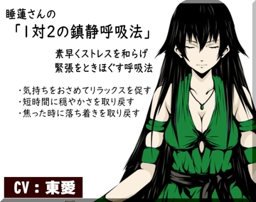 素早くストレスを和らげ緊張をときほぐす「1対2の鎮静呼吸法」 ・気持ちをおさめてリラックスを促す ・短時間に穏やかさを取り戻す ・焦った時に落ち着きを取り戻す [MAGIC FACTORY]