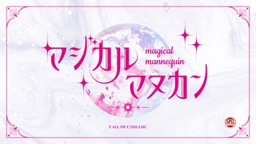 【クトゥルフ神話TRPG】マジカルマヌカン(R-20)【SPLL:E194237】 [Arateno]