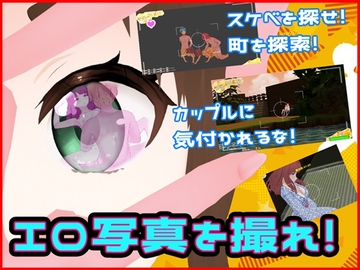 ノゾキミホトグラファー 痣影温泉編 [もやもやゲームス]