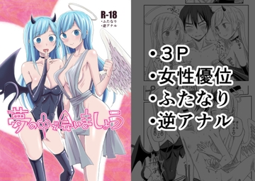 夢の中で会いましょう [三筋クエン酸]