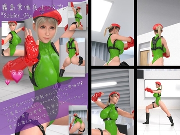 英国女性兵士コスプレ写真集『霧島愛唯(きりまめい)』Soldier(ソルジャー)-04 [Ozone_Layer]