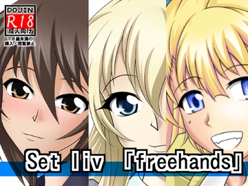 セットリビドーfreehand [広野D.C]