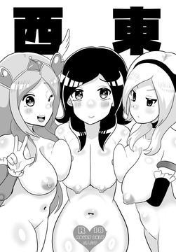 西東 [毒蛇犬のもつ煮丼]