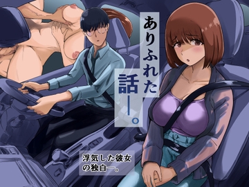 ありふれた話―。 [舞う棒メン]