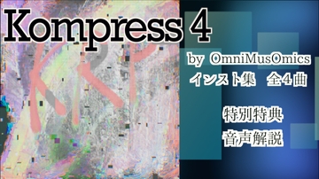 Kompress4 [OmniMusOmics]
