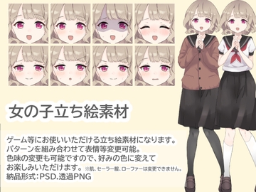 女の子 立ち絵素材 [もふもふ犬]