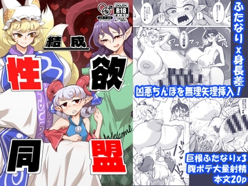 結成性欲同盟 [肌色ルイボスティー]