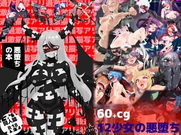 MGC〇 悪堕ちの本 [黑化氏]