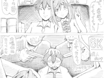 8K成人向け [狂気な試運転]