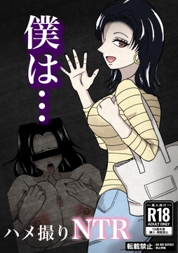 僕は… [hari.物館]