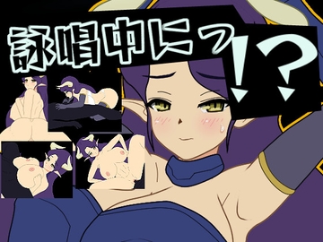 詠唱中にっ!? [幻想亭]