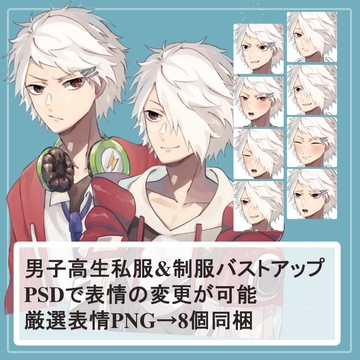 【簡易版】白髪メカクレ男子高生制服・私服のバストアップ [薄型カレーテレビ(男キャラ→がるまに)]