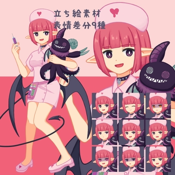 汎用立ち絵素材_02 悪魔のナース [もふもふのゆめ]