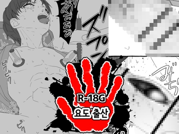 임산부 체험 【요도 출산】 한국어판 [ちなちな・ダークサイド]