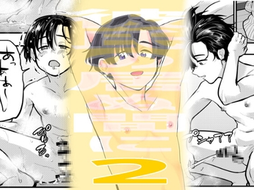 彼氏の居ぬ間に2 [缶詰の倉庫]