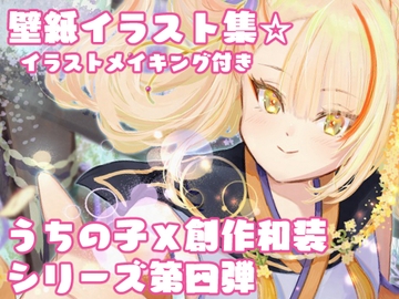 イラスト壁紙【いつかまた出会う夢へ】 [LaPlus]