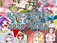 BAROQUPIDまとめCG集 2023～2024 [BAROQUPID]