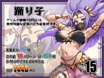 [立ち絵素材]踊り子Vol.015 [Snow Material]