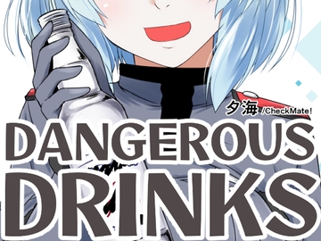 Dangerous Drinks [Check Mate!]