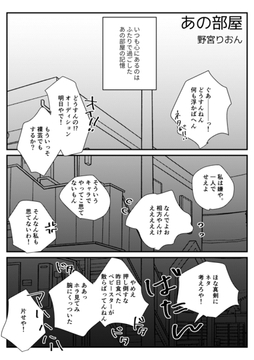 あの部屋 [YURI HUB]