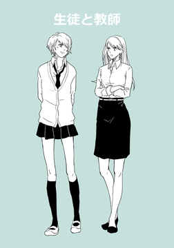 生徒と教師 [YURI HUB]