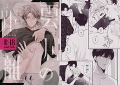 雲居の距離 [MILK TOOHT]