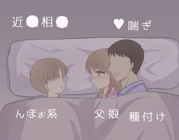 弟の為に弟の目の前で父親と子作りセックスする優しいお姉ちゃん [ポポ]