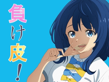 負け皮! [TSF CAFE]
