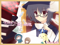 「キミとボクと恋する記憶～Lover's Day～」七瀬智弥×棗娃凛編 8 [Sweets Candy]