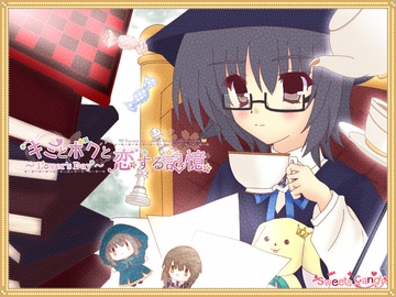 「キミとボクと恋する記憶～Lover's Day～」七瀬智弥×棗娃凛編 8 [Sweets Candy]