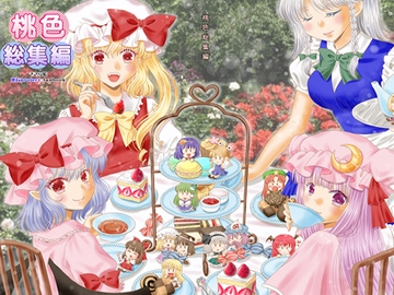 桃色総集編extra [桃色不燃物]