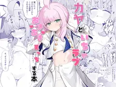 ケイラブ_19