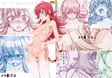 It Is Working [エス書店]