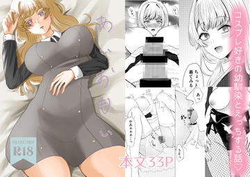 あいおもい [天色ルーナブレ]