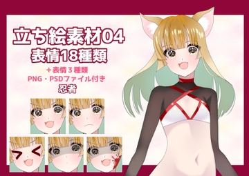 立ち絵素材04 [shiro*hana]